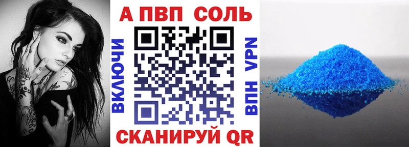 Альфа ПВП СК  как найти закладки  Дудинка 