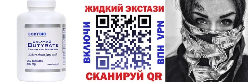 MEGA ТОР  Дудинка  БУТИРАТ Butirat 